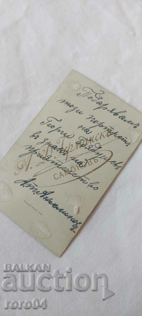 ΑΘΑΝΑΣ ΓΕΡΜΑΝΣΚΥ - ΧΑΡΤΟΝΙ - 6 ΑΘΑΝΑΣ ΓΕΡΜΑΝΣΚΥ - ΧΑΡΤΟΝΙ - 6