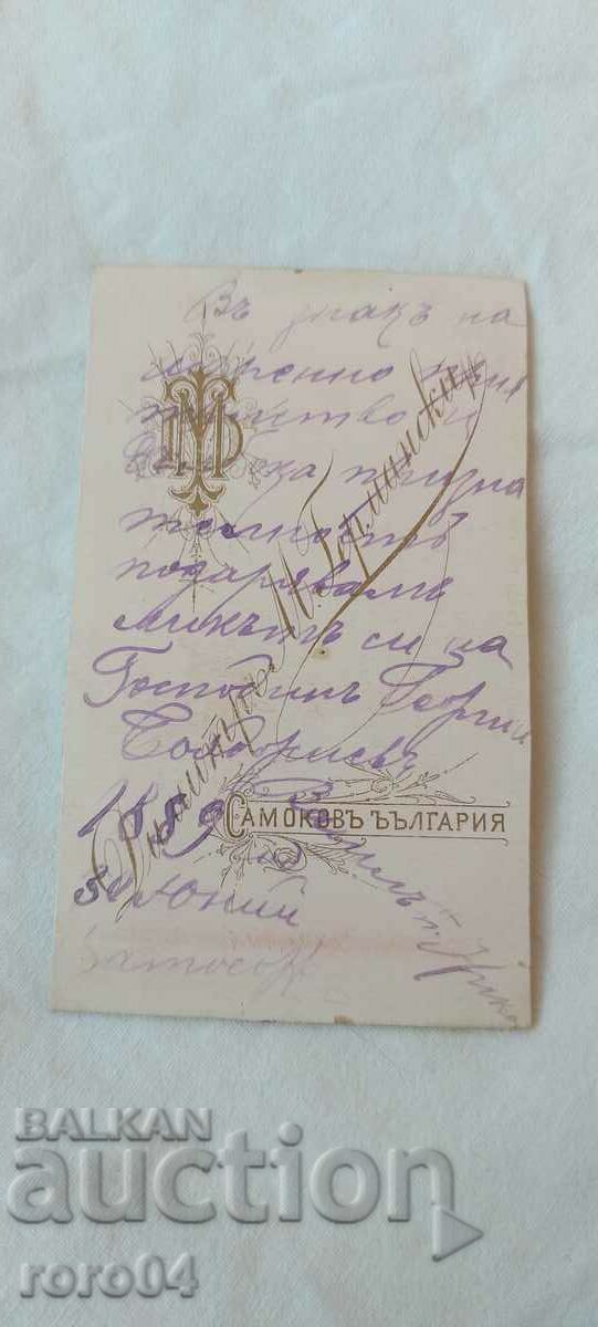 DIMITAR GERMANSKI - CARDBOARD - 5