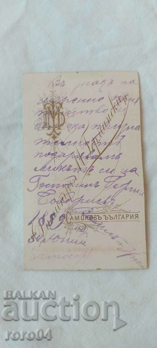 DIMITAR GERMANSKI - CARDBOARD - 6