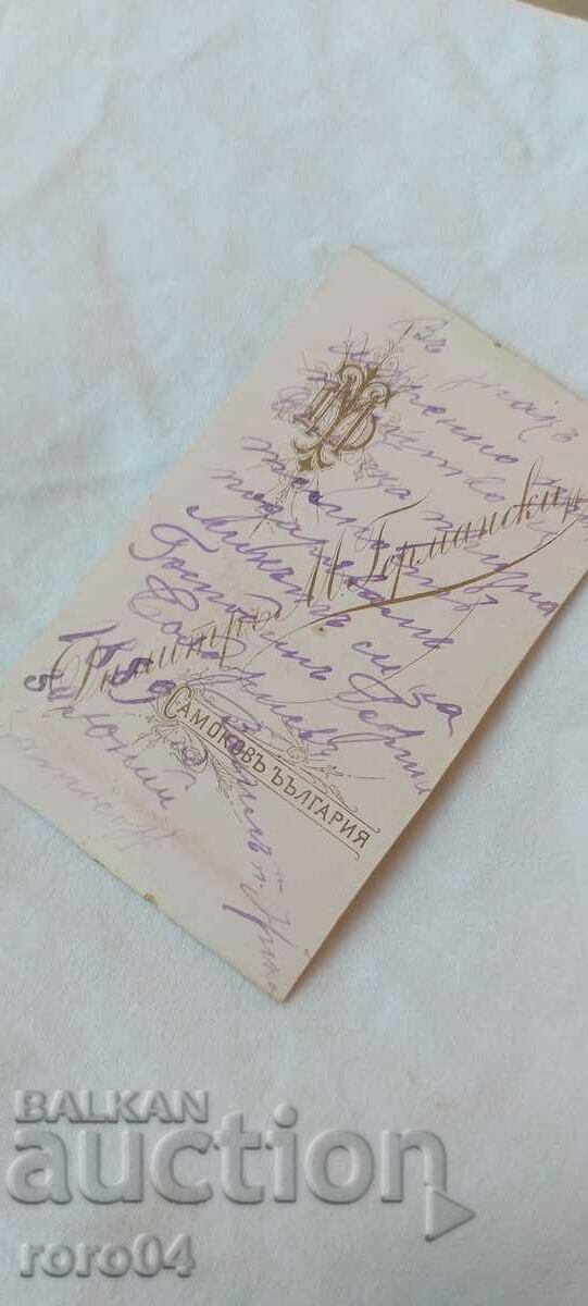 DIMITAR GERMANSKI - CARDBOARD - 7