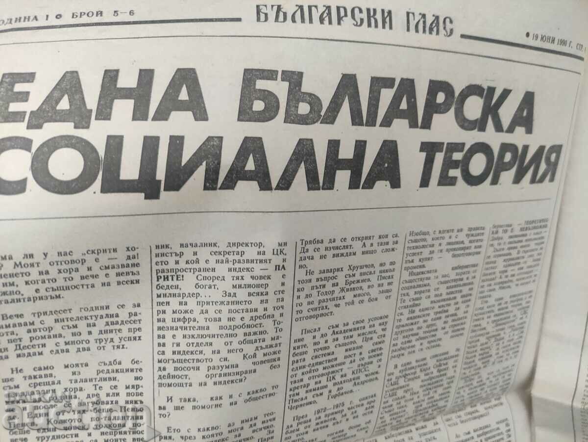 Auction  Newspaper "Bulgarian Voice" BNRP, issue 5-6/1990