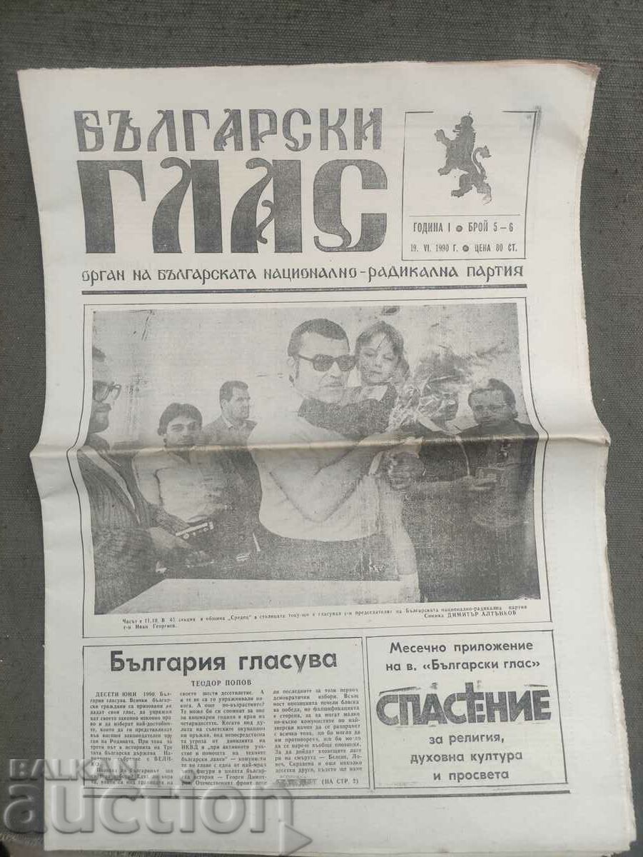 вестник " Български глас " БНРП, брой 5-6/1990