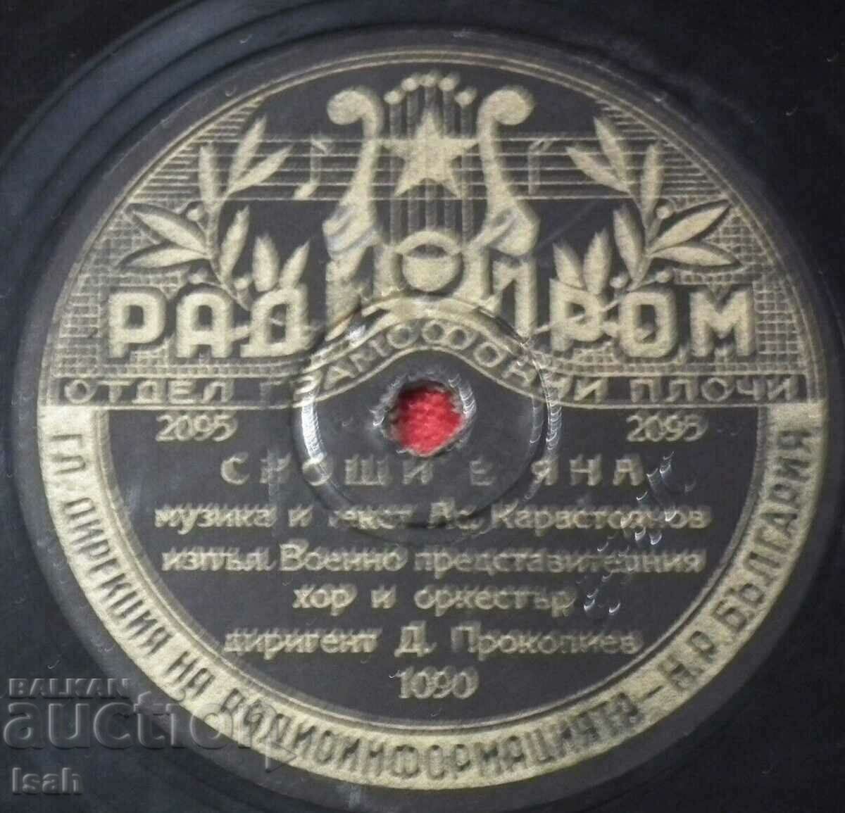 Bulgarian shellac record Karastoyanov Military Choir and Orchestra