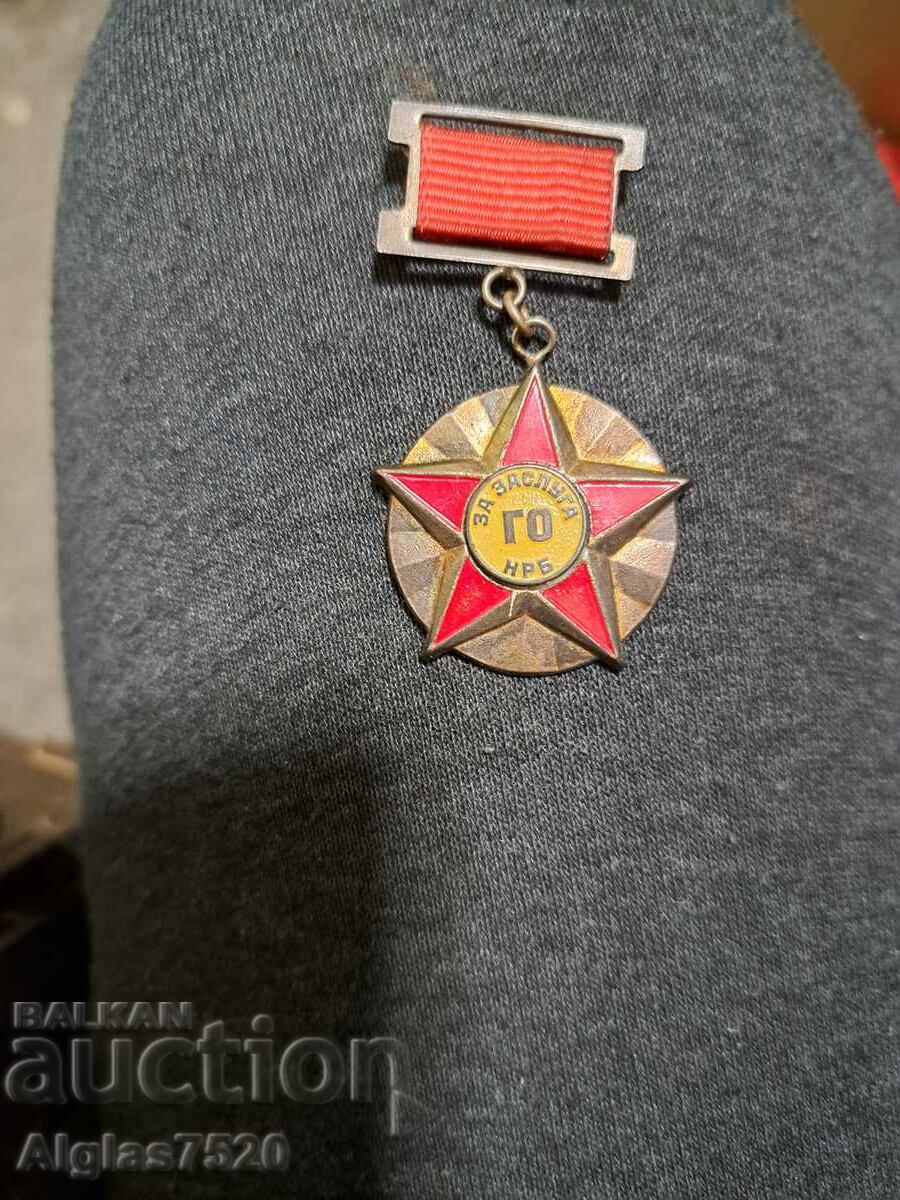 Award medal with price 10.00 BGN | € 5.11 Award medal with price 10.00 BGN | € 5.11