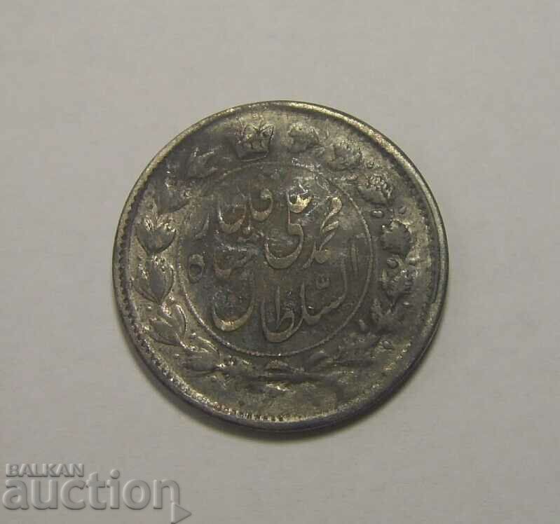 RAR! Iran 2000 dinari 1908 (1326) monedă de argint