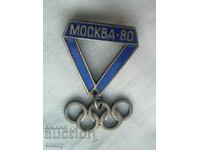 Значка - Олимпиада Москва 1980 - Емайл