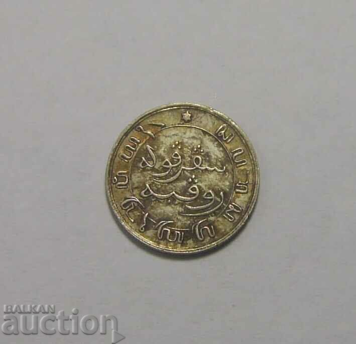 Netherlands Indies 1/10 Gulden 1891 AU/UNC with price 65.00 BGN | € 33.23 Netherlands Indies 1/10 Gulden 1891 AU/UNC with price 65.00 BGN | € 33.23