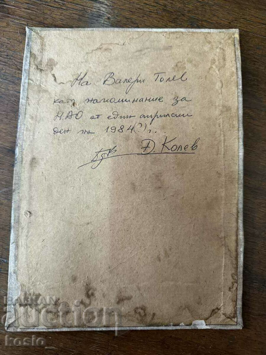 Painting oil canvas D. Kolev with price 70.00 BGN | € 35.79 Painting oil canvas D. Kolev with price 70.00 BGN | € 35.79