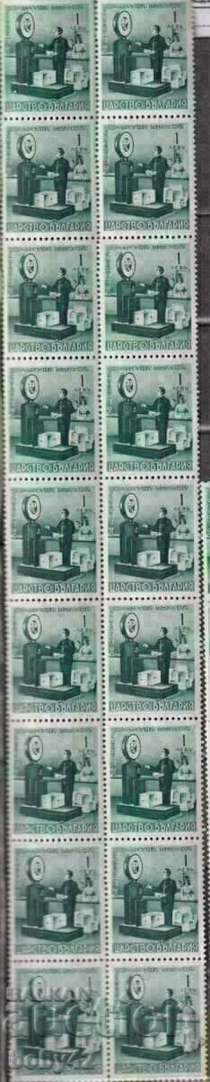 BK 425 50 sts. Regular - estate propaganda, box with price 0.20 BGN | € 0.10 BK 425 50 sts. Regular - estate propaganda, box with price 0.20 BGN | € 0.10