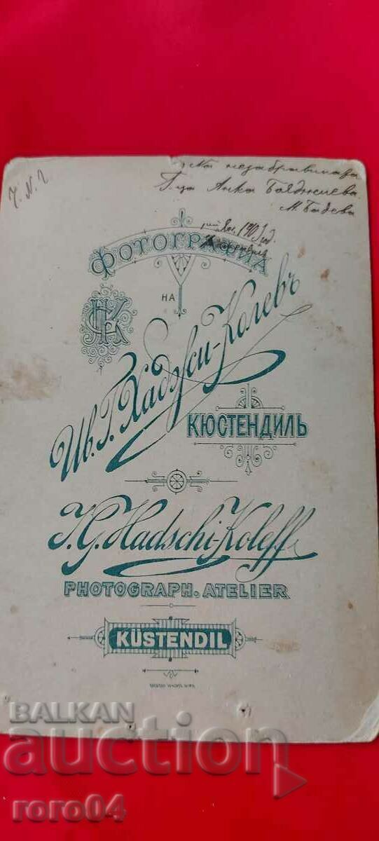 IVAN HAJI KOLEV - KYUSTENDIL - 6 IVAN HAJI KOLEV - KYUSTENDIL - 6