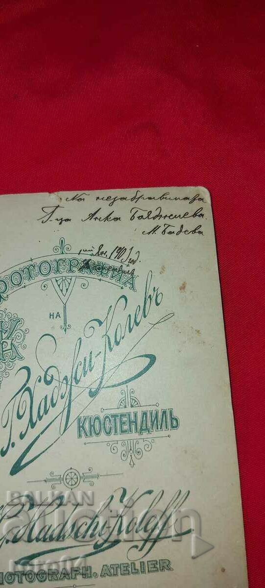 IVAN HAJI KOLEV - KYUSTENDIL - 7 IVAN HAJI KOLEV - KYUSTENDIL - 7