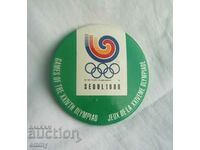 Значка голяма - Олимпиада Сеул 1988