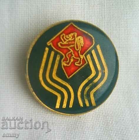 Communist badge, Bulgaria
