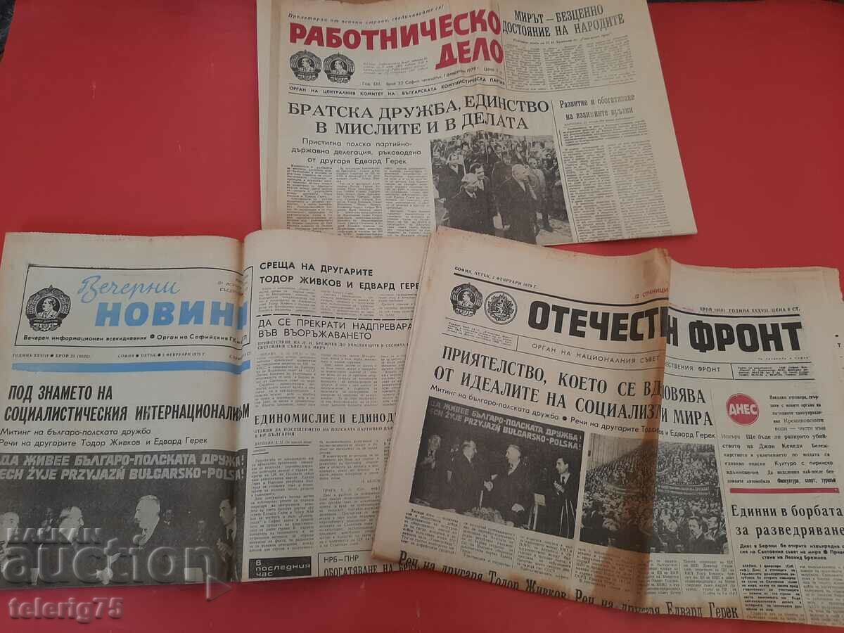 Παλιές Ρετρό Εφημερίδες από τον Σοσιαλισμό-ΒΚΠ-1970-3 τεύχη