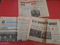 Old Retro Newspapers from Socialism-BKP-1970s-3 issues