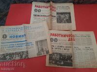 Стари Ретро Вестници от Социализма-БКП-1970-те-3 броя