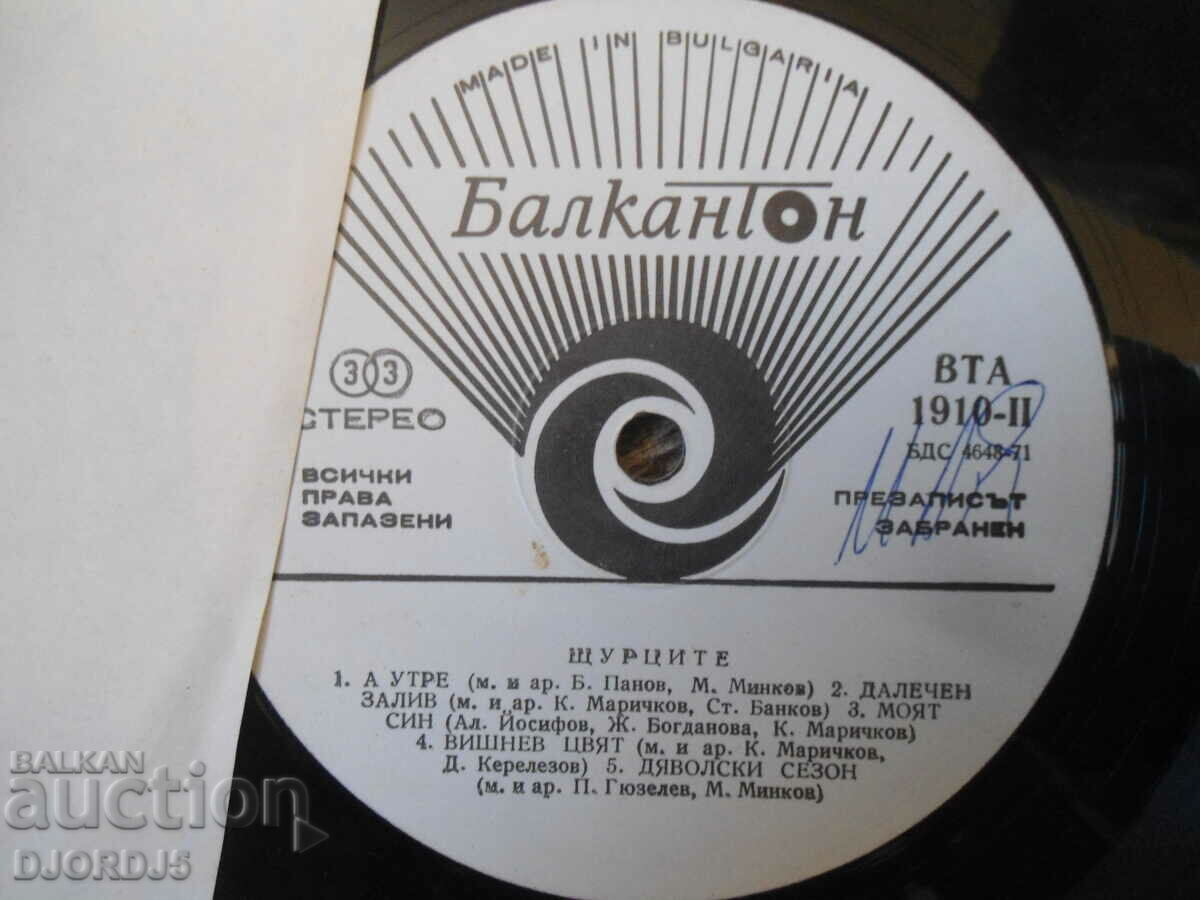 Crickets, VTA 1910, gramophone record, large with price 20.00 BGN | € 10.23 Crickets, VTA 1910, gramophone record, large with price 20.00 BGN | € 10.23