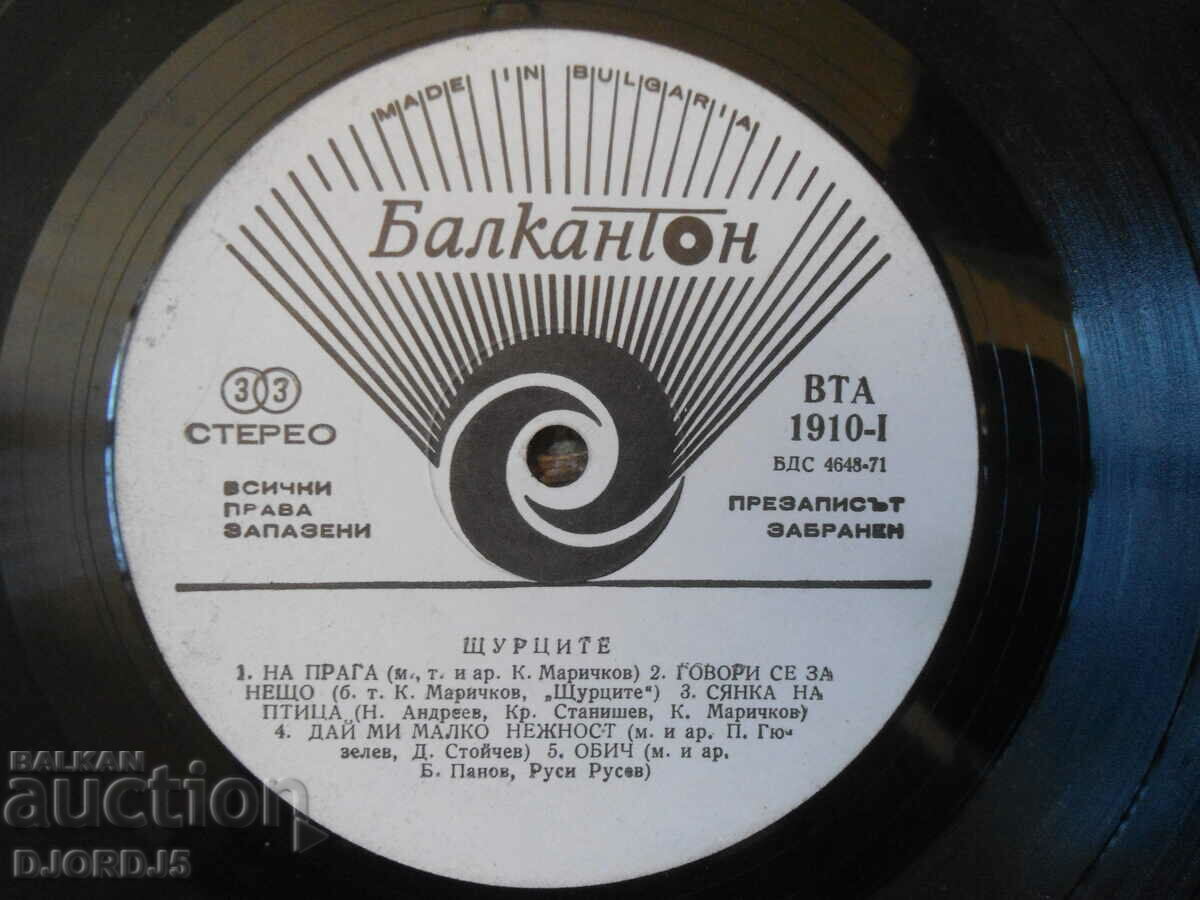 Щурците, ВТА 1910, грамофонна плоча, голяма