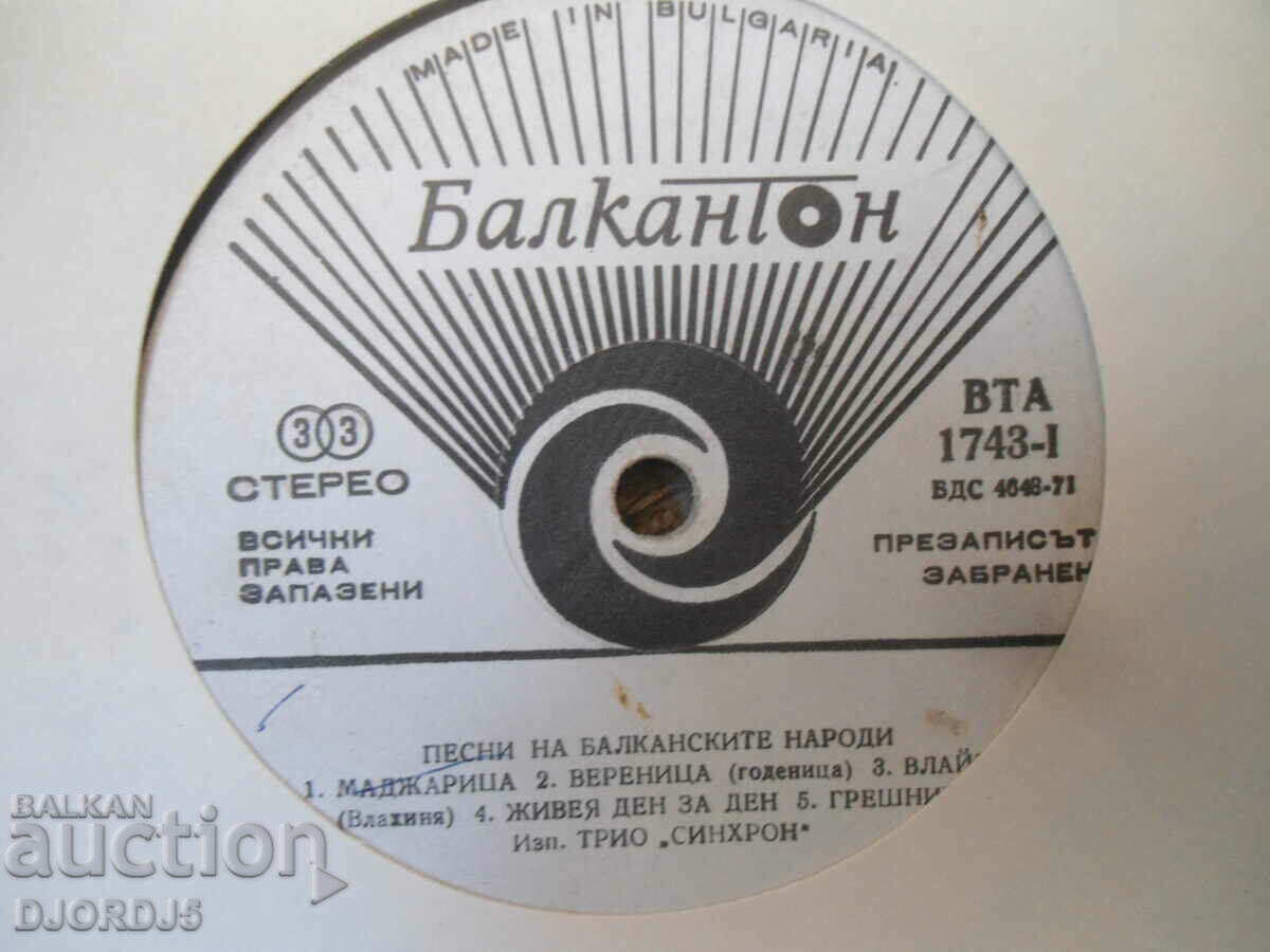 Cântecele popoarelor balcanice, VTA 1743, disc de gramofon