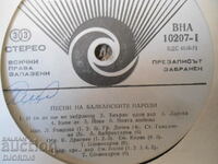 Songs of the Balkan Peoples, VNA 10207, gramophone record