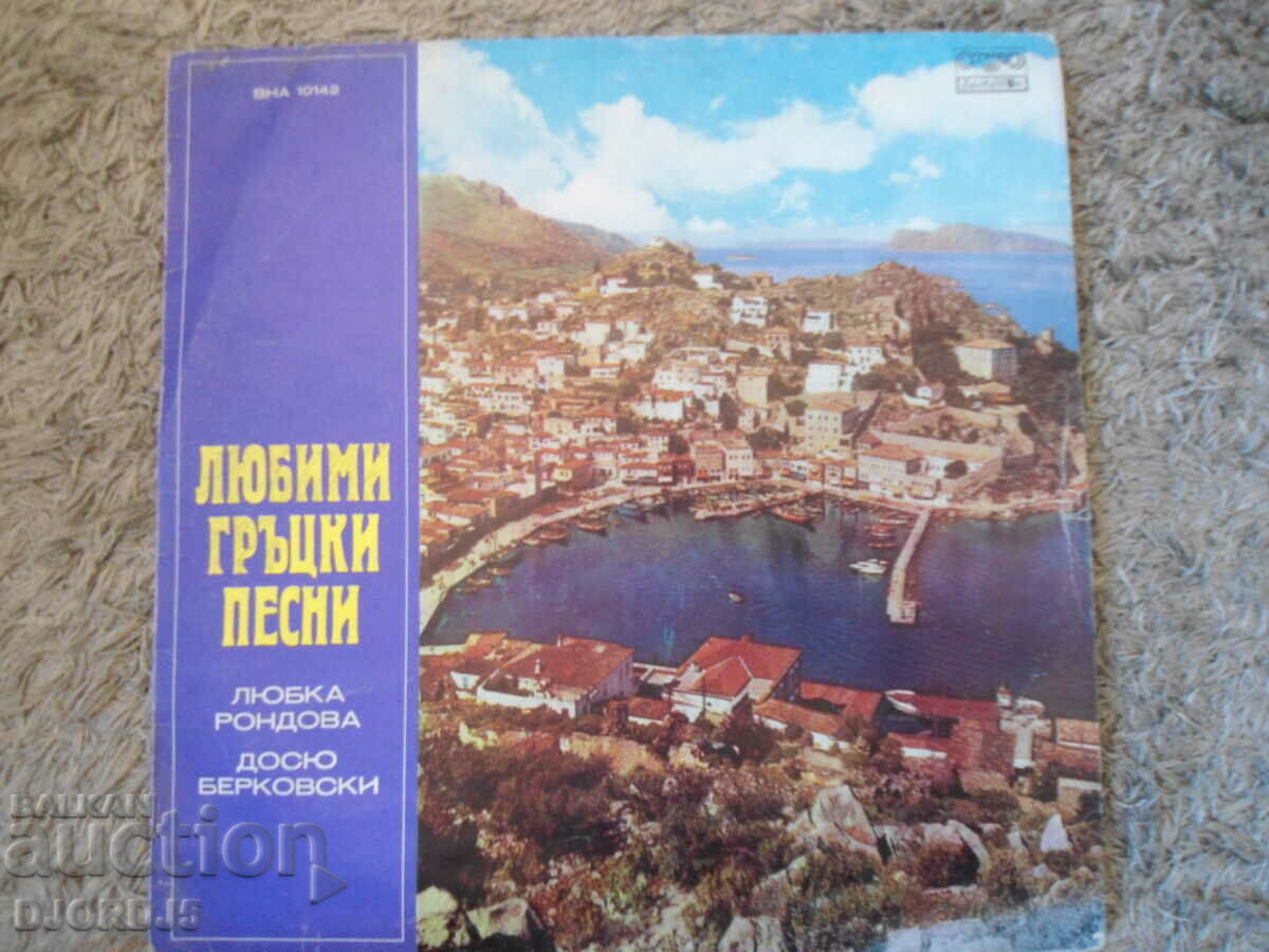 Favorite Greek Songs, VNA 10142, gramophone record, large