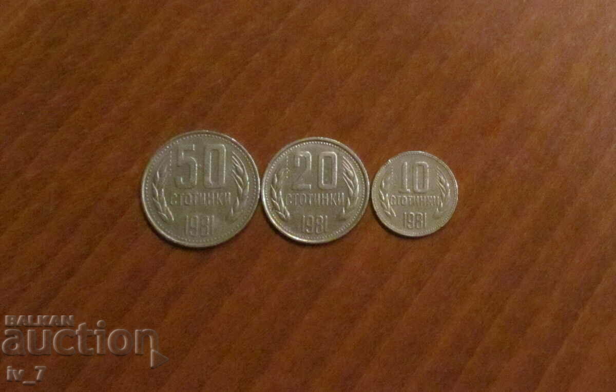 Ημιτελές σύνολο κερμάτων ανταλλαγής 1981