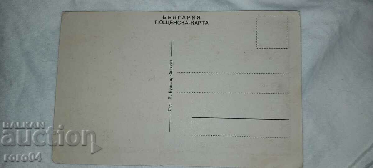 VILA BOYADJIEV - CHAM - KORIA - 1910 - 6