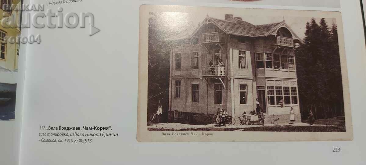 VILA BOYADJIEV - CHAM - KORIA - 1910 - 7