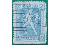 Ελλάδα Μεταχειρισμένο γραμματόσημο 5 δρ. 1911 -1921 Μυθολόγοι..