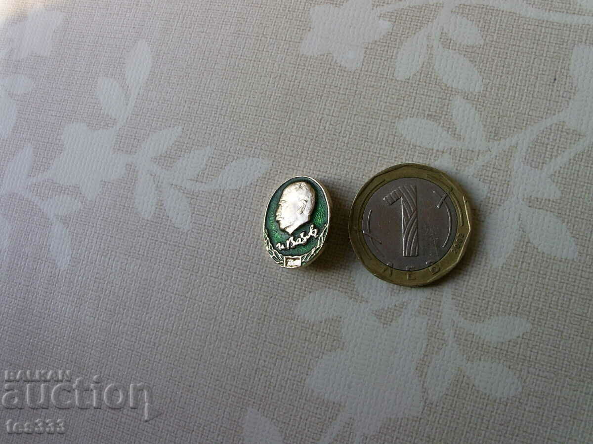 Ivan Vazov badge with price € 0.49 | 0.96 BGN