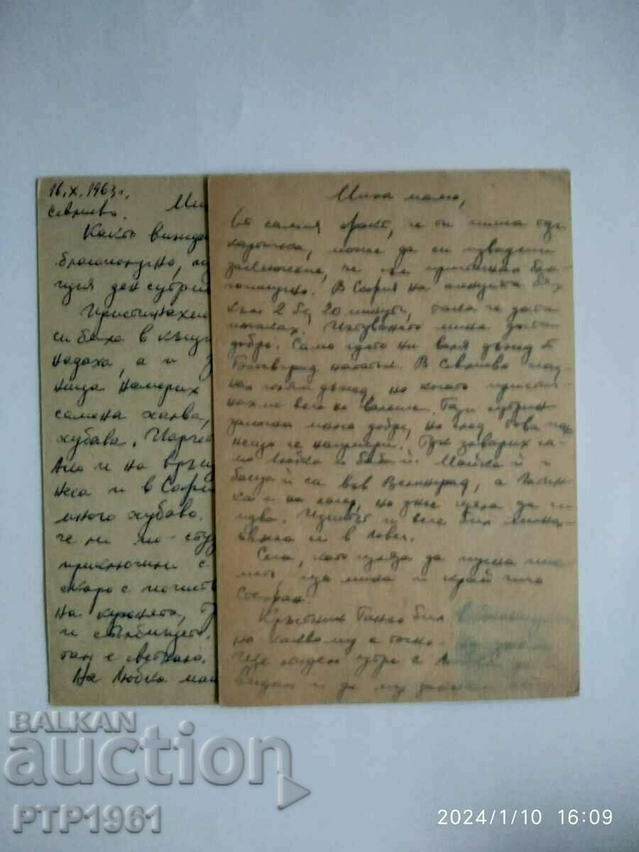 Auction postcard Auction postcard