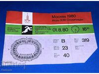 Εισιτήριο από Ολυμπιακούς Αγώνες Μόσχας 1980 εισιτήριο Μόσχας 80