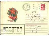 Пътувал плик 1 Май Цветя Лалета 1983 от СССР