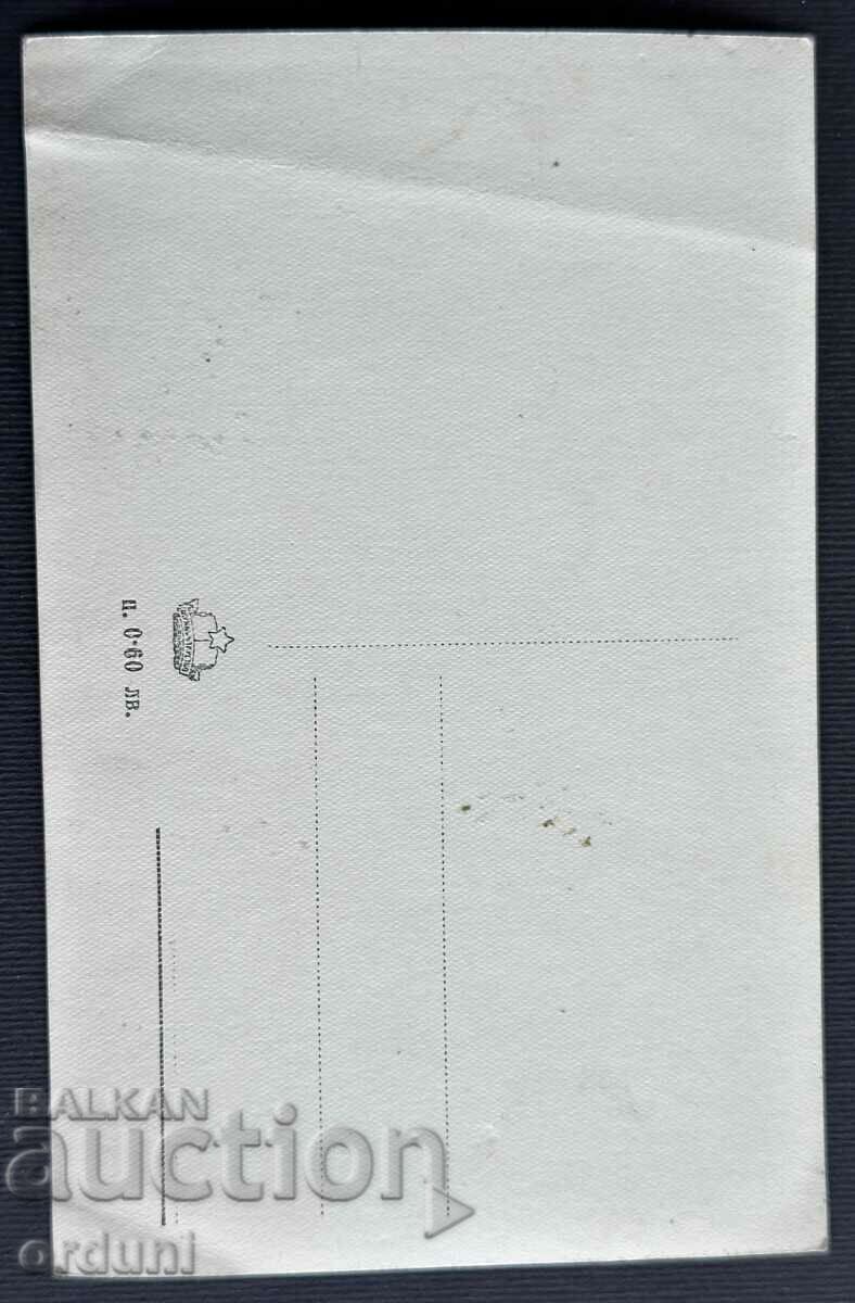 Δημοπρασία 4066 Βουλγαρία Βάρνα Πύργος Στάλιν για άλμα στη θάλασσα στην παραλία Δημοπρασία 4066 Βουλγαρία Βάρνα Πύργος Στάλιν για άλμα στη θάλασσα στην παραλία