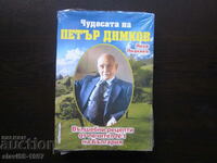 THE MIRACLES OF PETER DYMKOV NEW BZC !!!