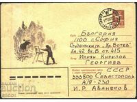 Traveled envelope Forest Moose Artist 1983 from the USSR