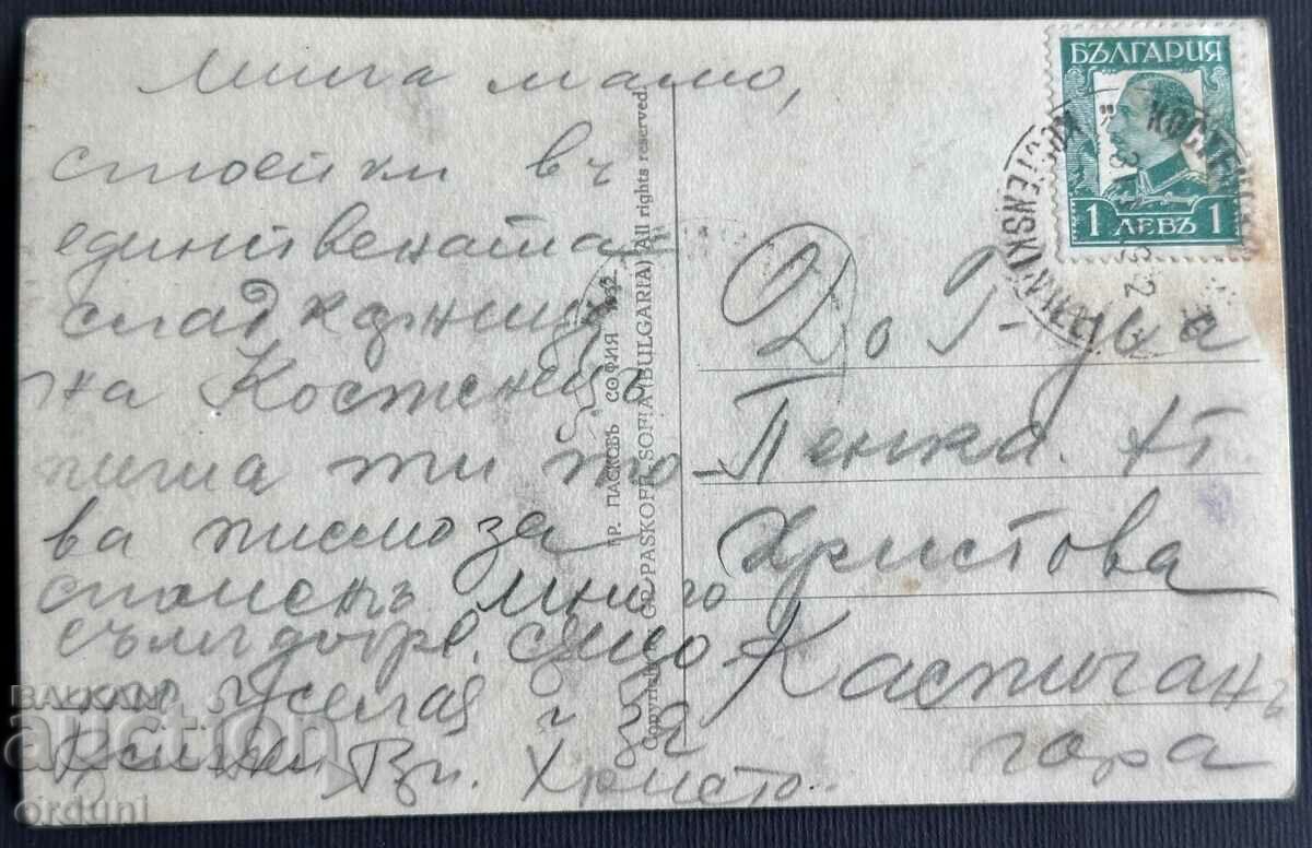 4069 Regatul Bulgariei Cascada Kostenets Kostensky Paskov 1930 cu preț 20.00 BGN | € 10.23 4069 Regatul Bulgariei Cascada Kostenets Kostensky Paskov 1930 cu preț 20.00 BGN | € 10.23