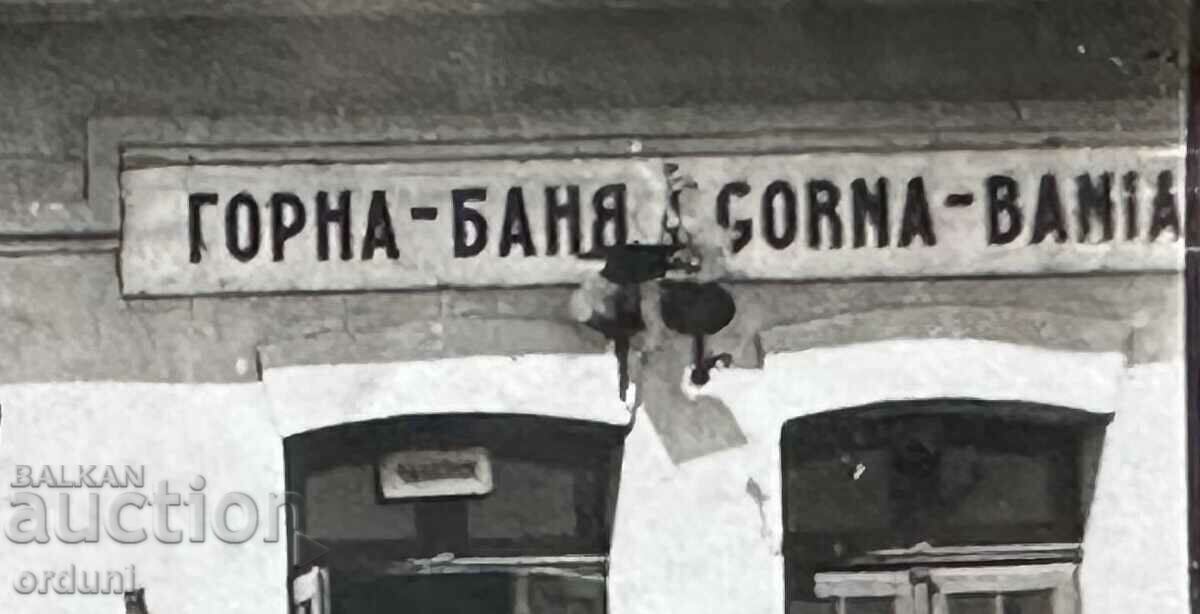 4070 Regatul Bulgariei peron grup de pasageri Gara Gorna Banya cu preț 20.00 BGN | € 10.23
