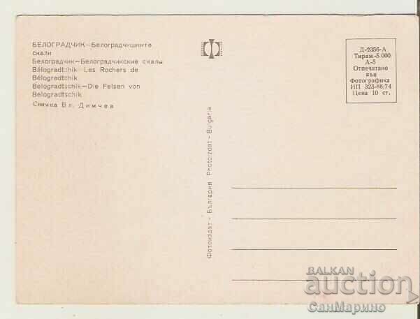 Card Bulgaria Belogradchik Belogradchik rocks 6* with price 0.80 BGN | € 0.41 Card Bulgaria Belogradchik Belogradchik rocks 6* with price 0.80 BGN | € 0.41