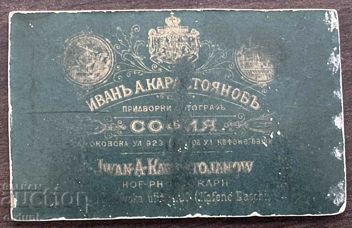 4073 Principality of Bulgaria lieutenant 1st Artillery Regiment 1900 with price 20.00 BGN | € 10.23
