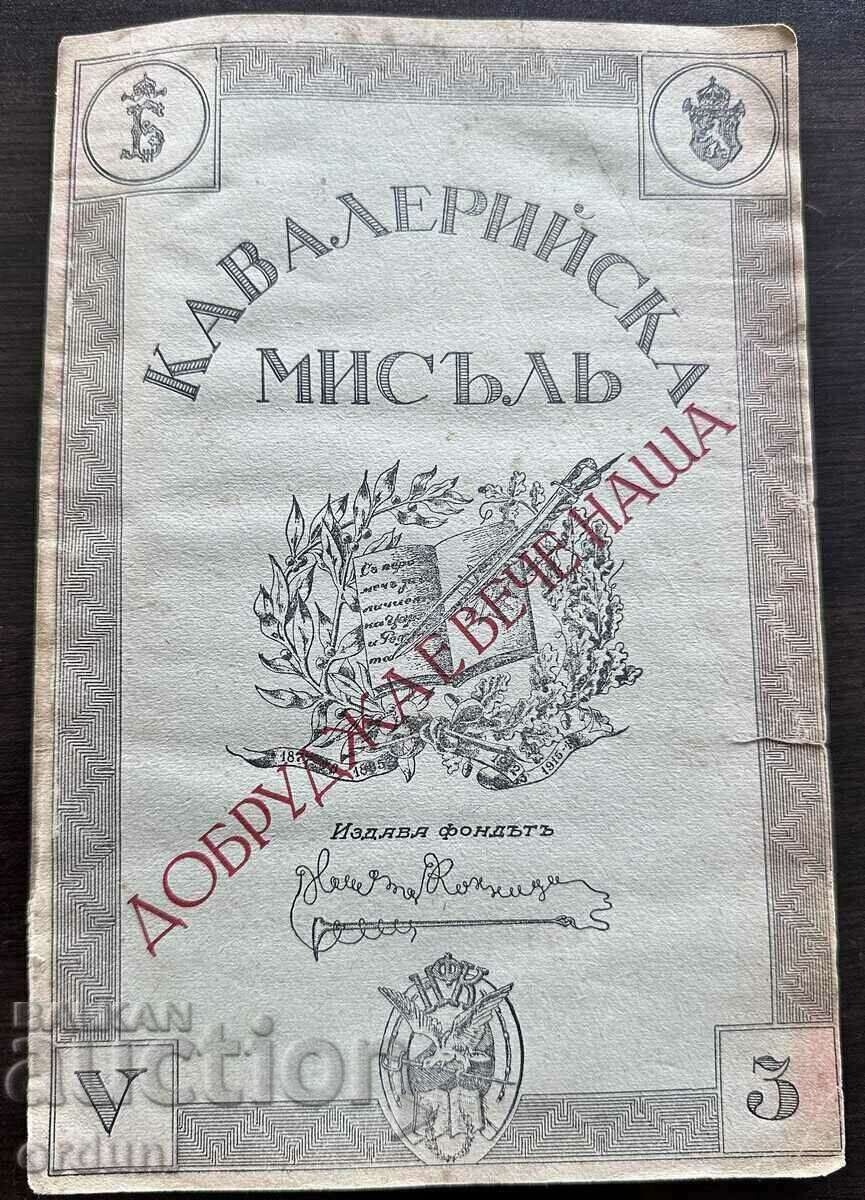 4076 Περιοδικό του Βασιλείου της Βουλγαρίας Η σκέψη του ιππικού 1940. Dob