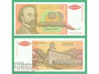 (¯`'•.¸ YUGOSLAVIA 5,000,000,000 dinars 1993 UNC ¸.•'´¯)