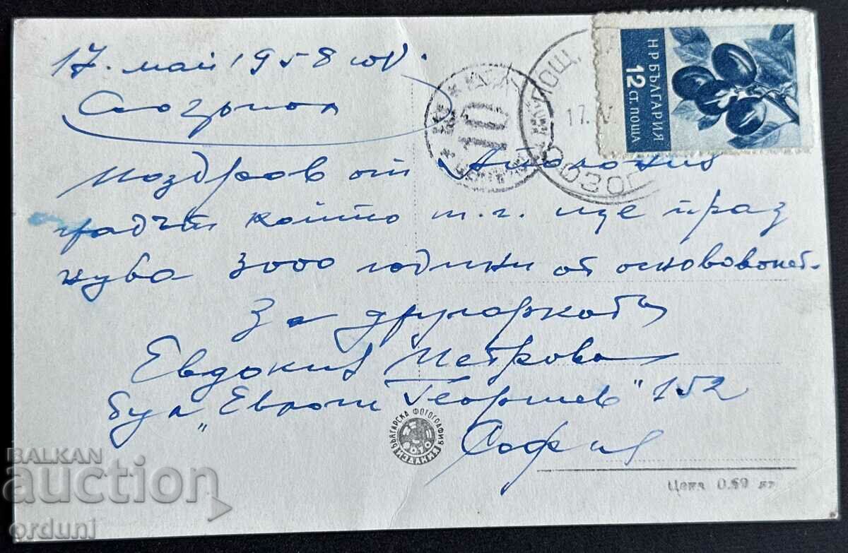 4079 Bulgaria Sozopol Harmanite Beach 1958 She traveled with price 15.00 BGN | € 7.67 4079 Bulgaria Sozopol Harmanite Beach 1958 She traveled with price 15.00 BGN | € 7.67