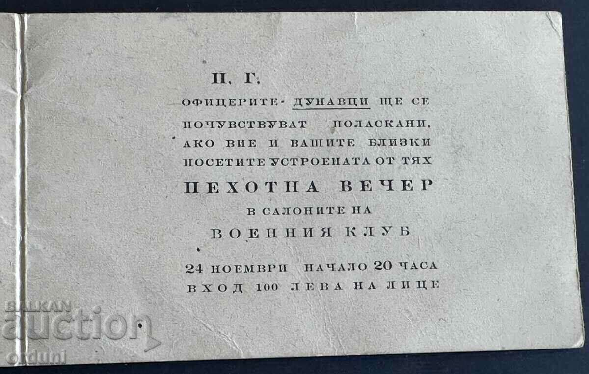 4083 Βασιλείου της Βουλγαρίας προσκεκλημένος μπάλα Βραδινό Πεζικό Στρατιωτική λέσχη με τιμή 15.00 BGN | € 7.67 4083 Βασιλείου της Βουλγαρίας προσκεκλημένος μπάλα Βραδινό Πεζικό Στρατιωτική λέσχη με τιμή 15.00 BGN | € 7.67