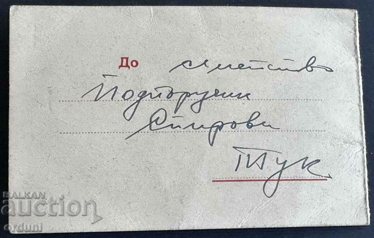 Δημοπρασία 4083 Βασιλείου της Βουλγαρίας προσκεκλημένος μπάλα Βραδινό Πεζικό Στρατιωτική λέσχη Δημοπρασία 4083 Βασιλείου της Βουλγαρίας προσκεκλημένος μπάλα Βραδινό Πεζικό Στρατιωτική λέσχη