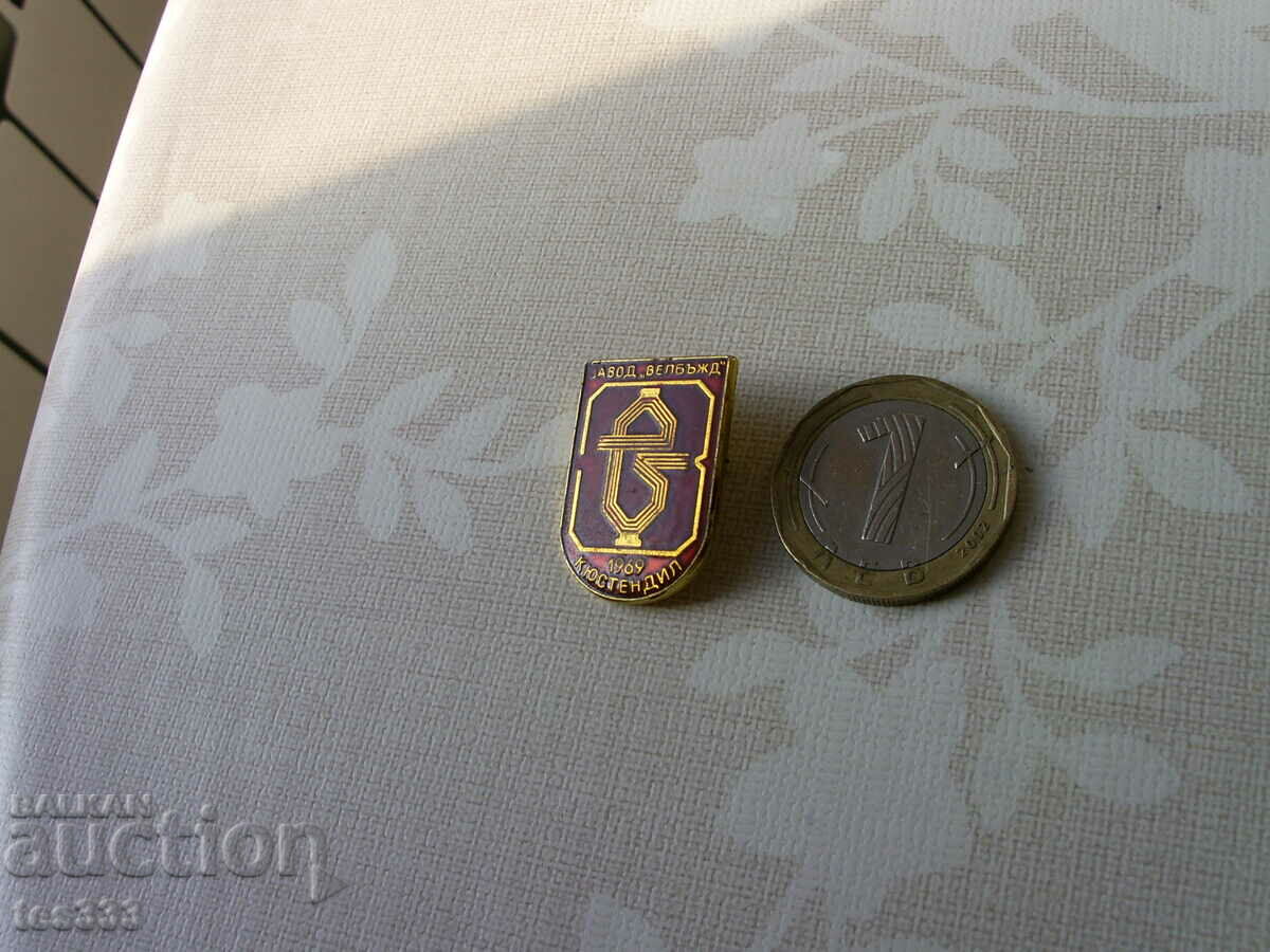 Velbazhd Kyustendil Factory Badge 1969