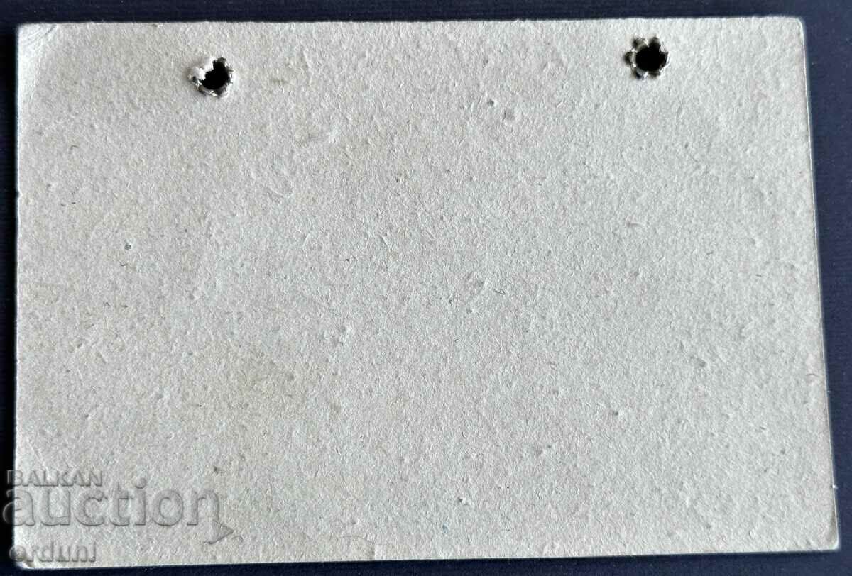 4084 Kingdom of Bulgaria label Cavalry SHO School spare with price 15.00 BGN | € 7.67