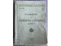 4085 Kingdom of Bulgaria Ministry of War Regulations 1935