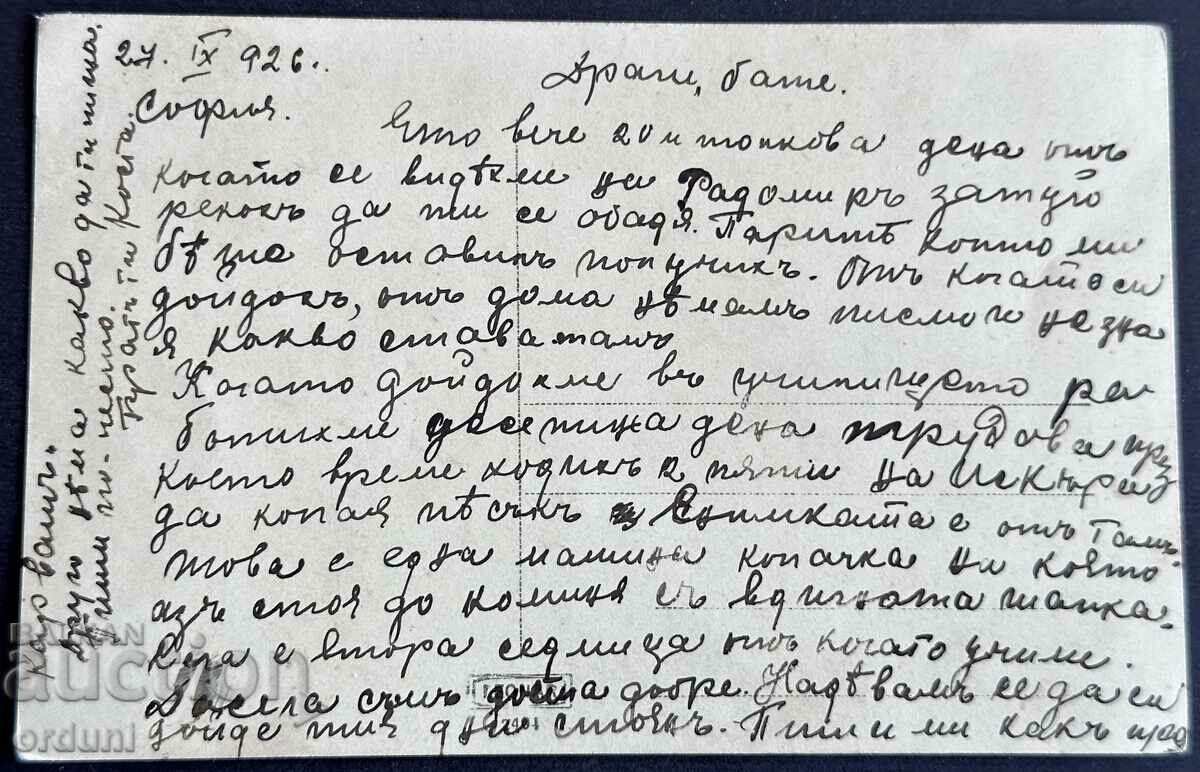 4086 Μηχάνημα εξόρυξης άμμου του Βασιλείου της Βουλγαρίας περίπου το 1925. με τιμή 10.00 BGN | € 5.11 4086 Μηχάνημα εξόρυξης άμμου του Βασιλείου της Βουλγαρίας περίπου το 1925. με τιμή 10.00 BGN | € 5.11