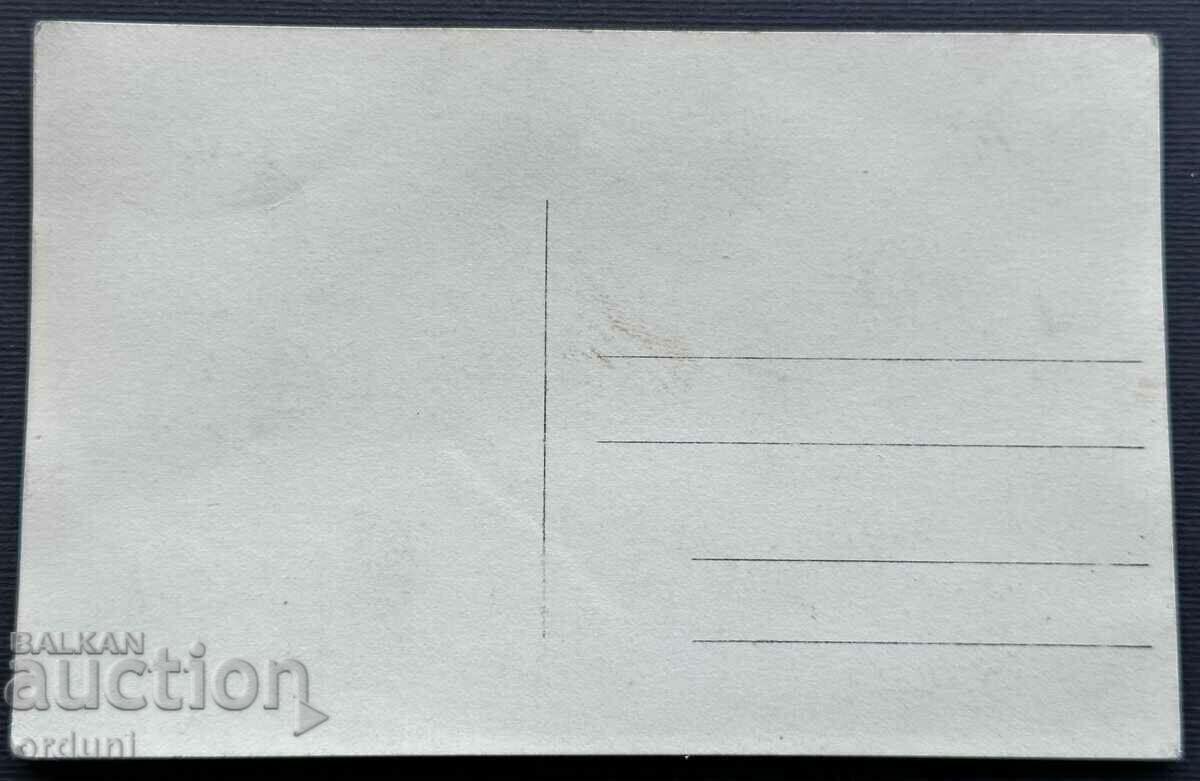 Auction  4090 Kingdom of Bulgaria postcard Yundola Rhodope resort 20s